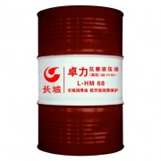 長城抗磨液壓油（高壓）批發(fā)送貨