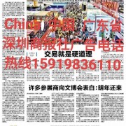 深圳商報媒體廣告熱線電話