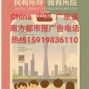 南方都市報社 - 企業(yè)電話