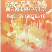 南方都市前臺客服電話