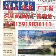 深圳商報窗口公眾電話