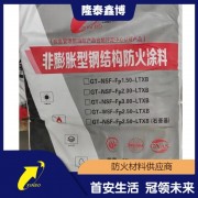 石膏基鋼結構防火涂料 國標室外非膨脹型涂料價格
