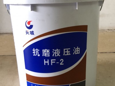 東莞長城抗磨液壓油 大量產銷