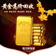 回收金飾金幣金料黃金首飾二手金飾硬金吊墜十二生肖金飾品