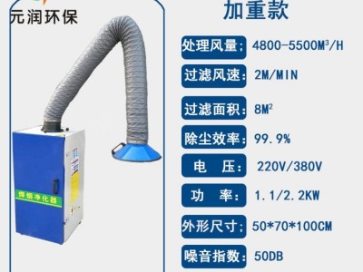 供應焊煙凈化器便攜式煙塵收集器焊煙吸煙機