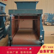 GLD0-7.5-B甲帶式給煤機(jī)出料可調(diào) 驅(qū)動(dòng)滾筒